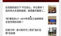 大庆市民爆料视频,真实记录城市生活点滴