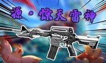 雷神时装爆料视频大全集,穿越神话，尽享视觉盛宴