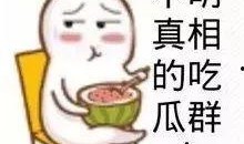 娱乐吃瓜酱心里阴影,揭开心理阴影背后的秘密