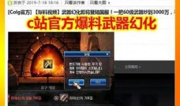 dnfc站最新爆料,最新游戏动态大揭秘！