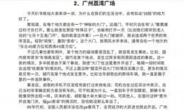 听闻吃瓜小说免费阅读,吃瓜小说免费阅读大揭秘