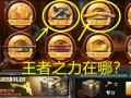 最新王者武器爆料网站,神秘神器即将登场，战力升级一触即发！